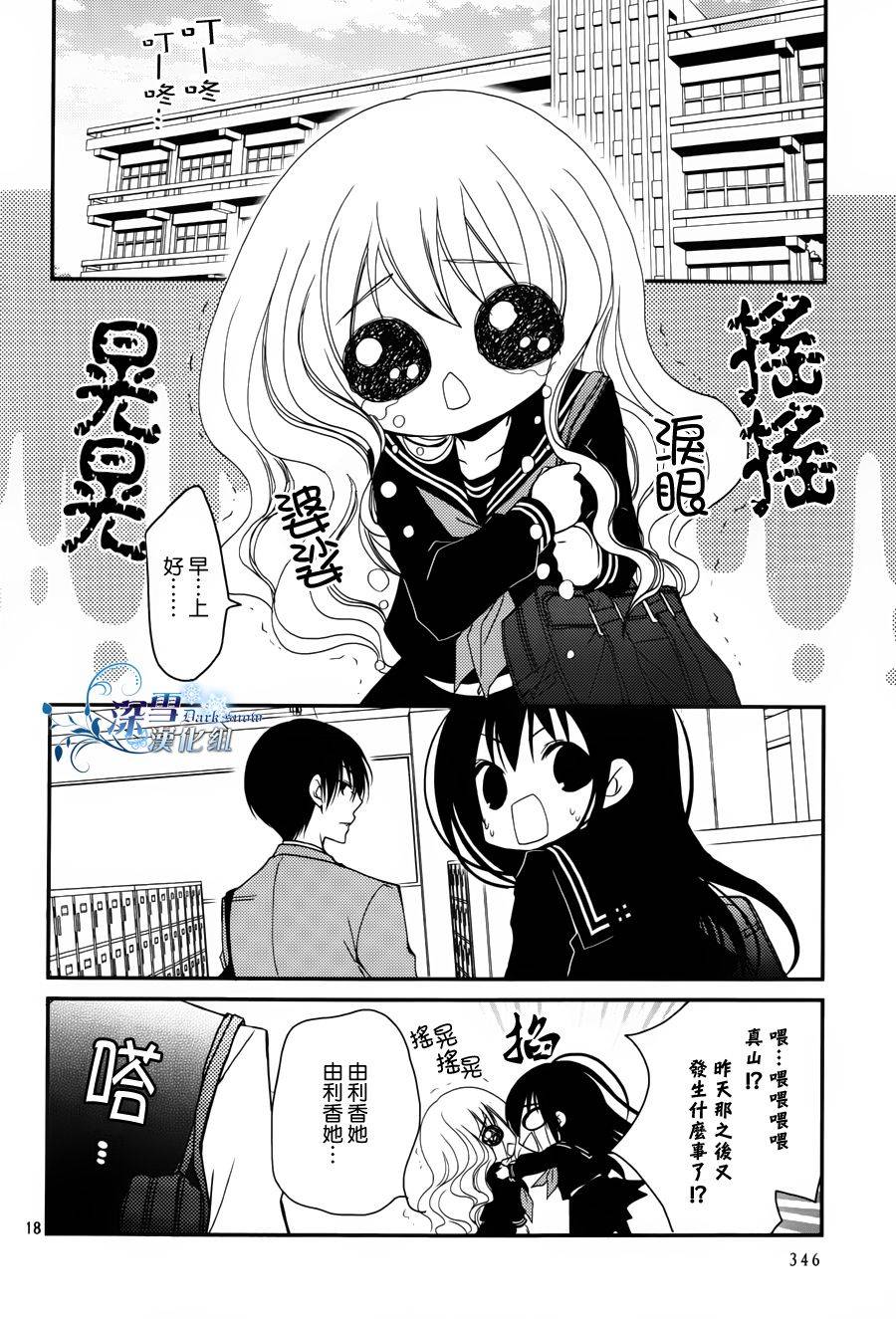 亦兄亦妹韩漫全集-第10话无删减无遮挡章节图片 