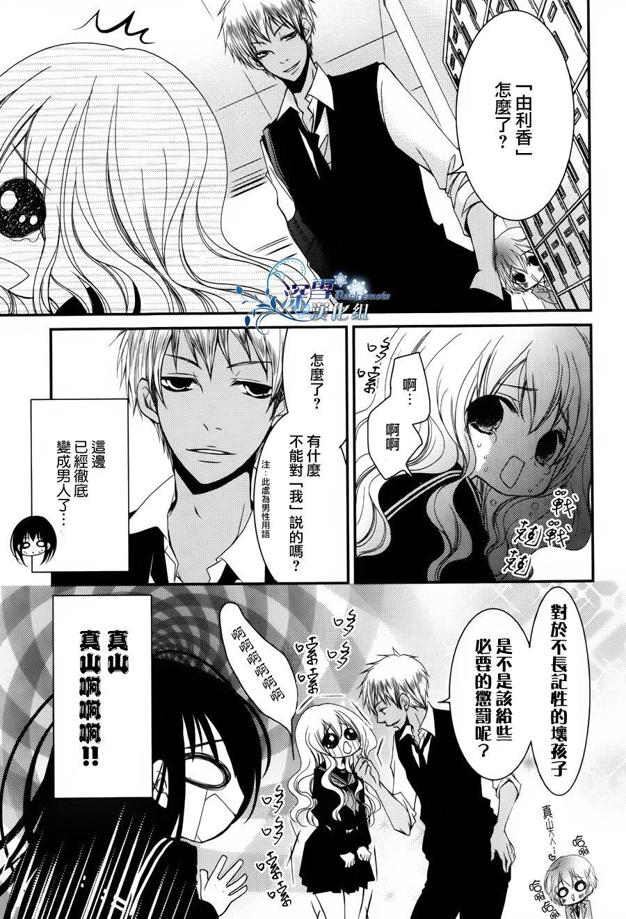 亦兄亦妹韩漫全集-第10话无删减无遮挡章节图片 