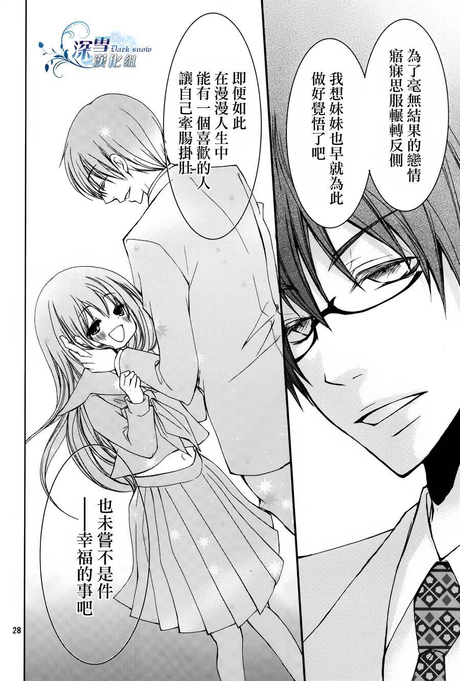 亦兄亦妹韩漫全集-第10话无删减无遮挡章节图片 
