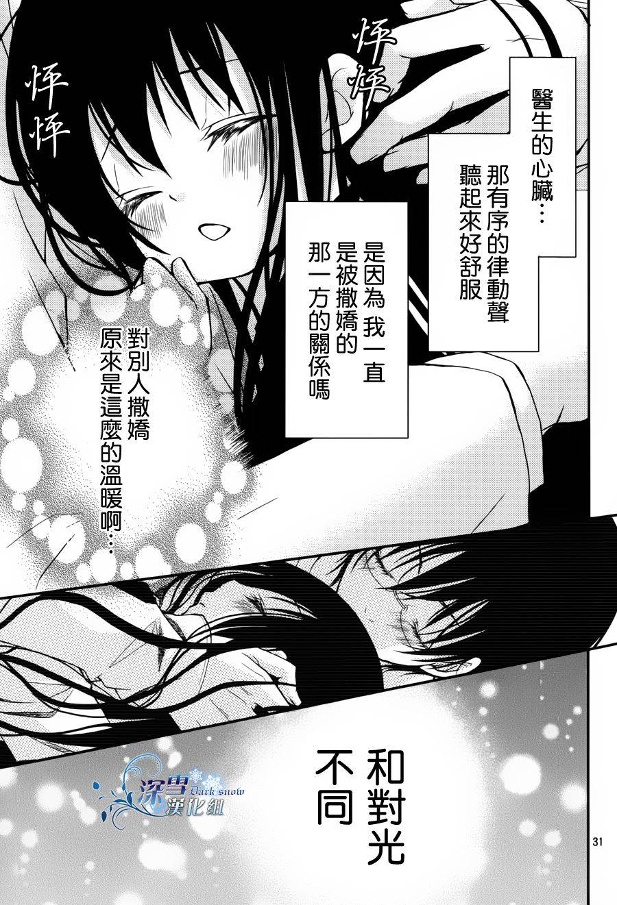 亦兄亦妹韩漫全集-第10话无删减无遮挡章节图片 