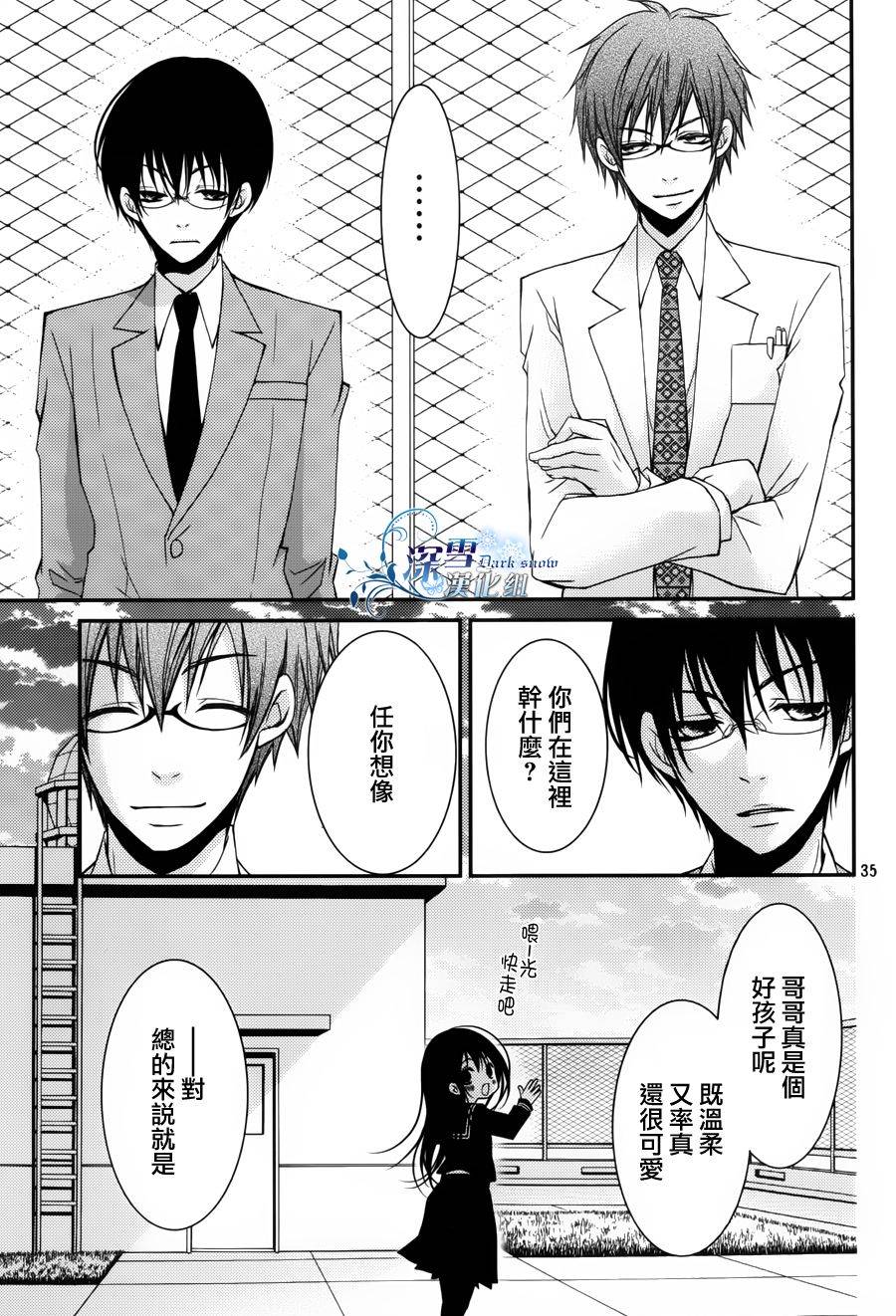 亦兄亦妹韩漫全集-第10话无删减无遮挡章节图片 