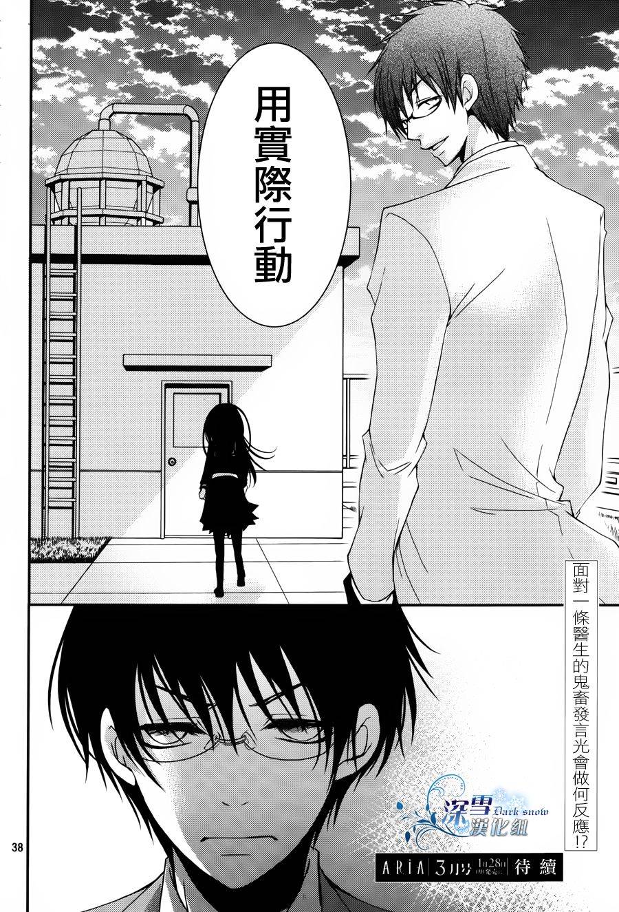 亦兄亦妹韩漫全集-第10话无删减无遮挡章节图片 
