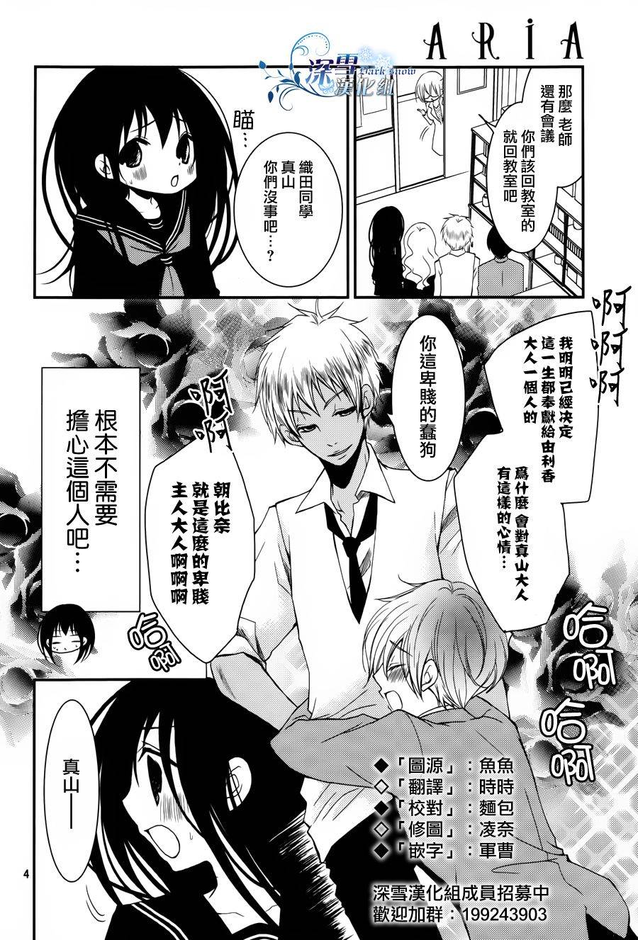 亦兄亦妹韩漫全集-第10话无删减无遮挡章节图片 