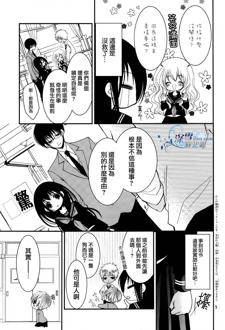 亦兄亦妹韩漫全集-第10话无删减无遮挡章节图片 