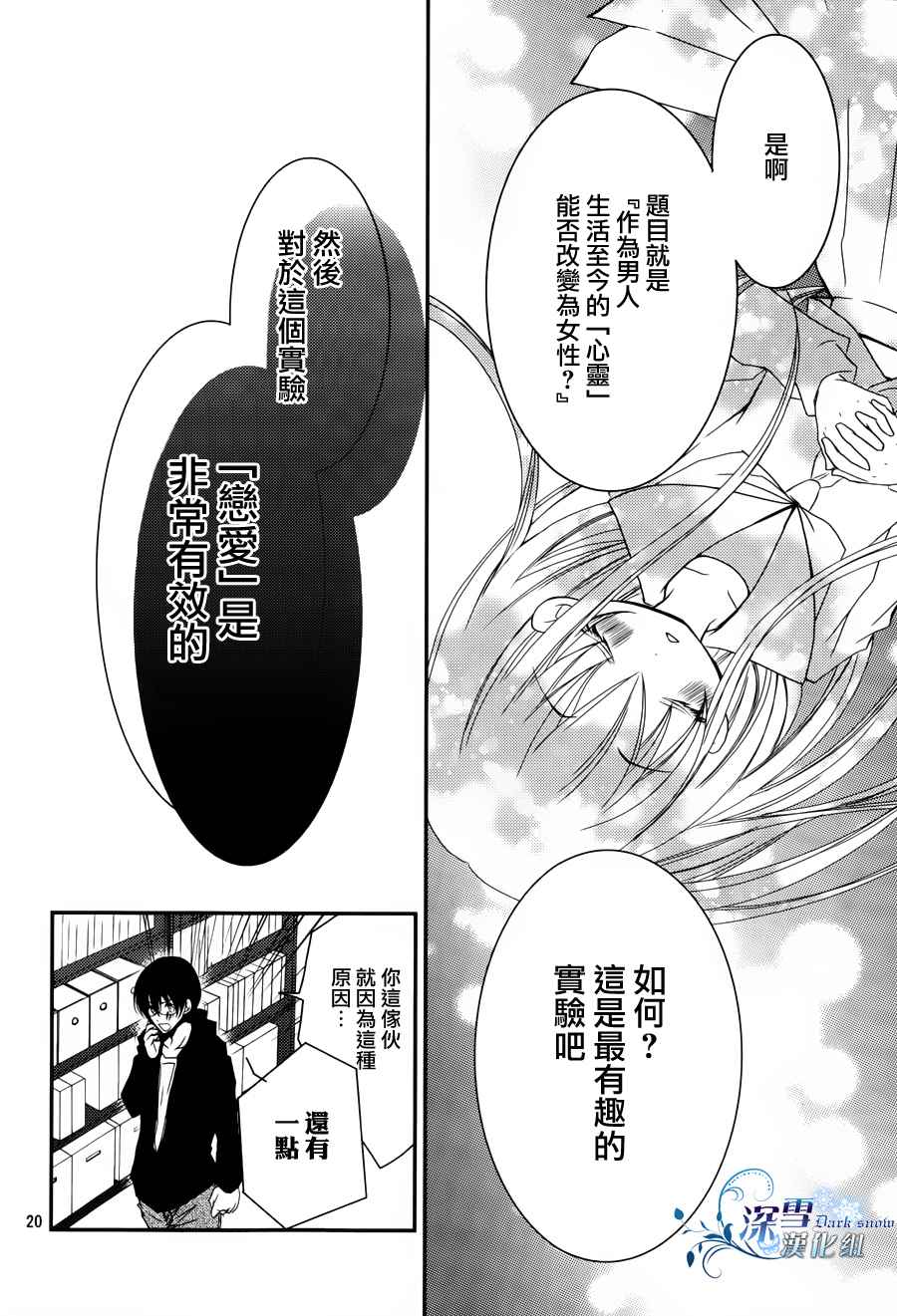 亦兄亦妹韩漫全集-第11话无删减无遮挡章节图片 