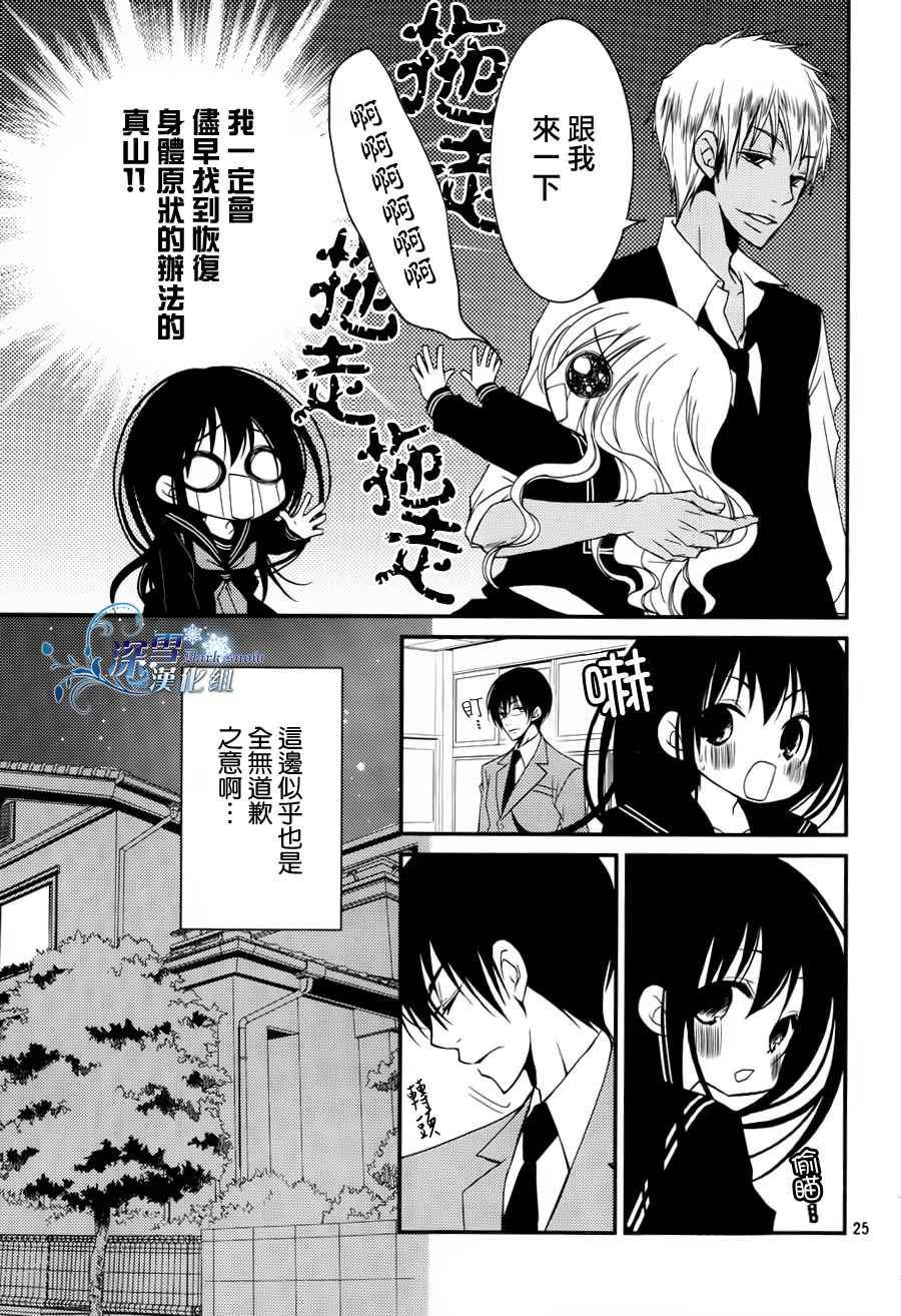 亦兄亦妹韩漫全集-第11话无删减无遮挡章节图片 