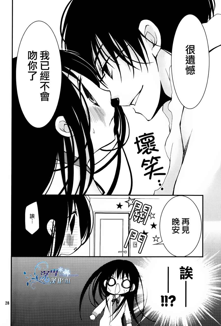 亦兄亦妹韩漫全集-第11话无删减无遮挡章节图片 