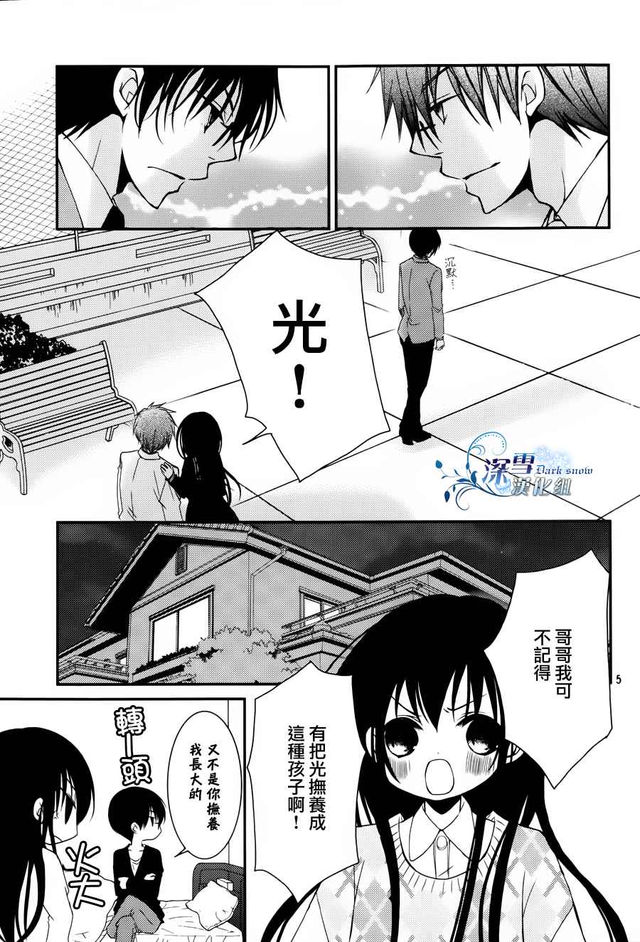 亦兄亦妹韩漫全集-第11话无删减无遮挡章节图片 
