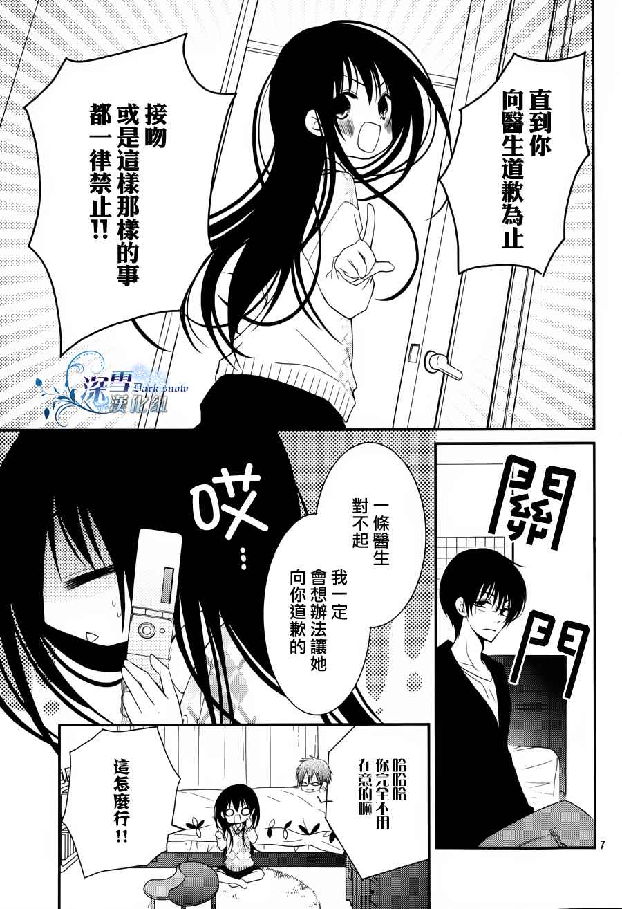 亦兄亦妹韩漫全集-第11话无删减无遮挡章节图片 