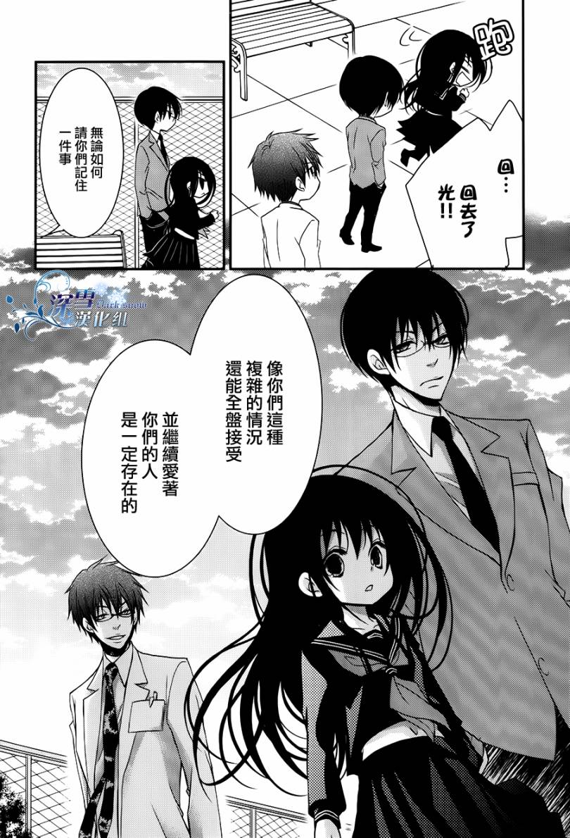 亦兄亦妹韩漫全集-第12话无删减无遮挡章节图片 