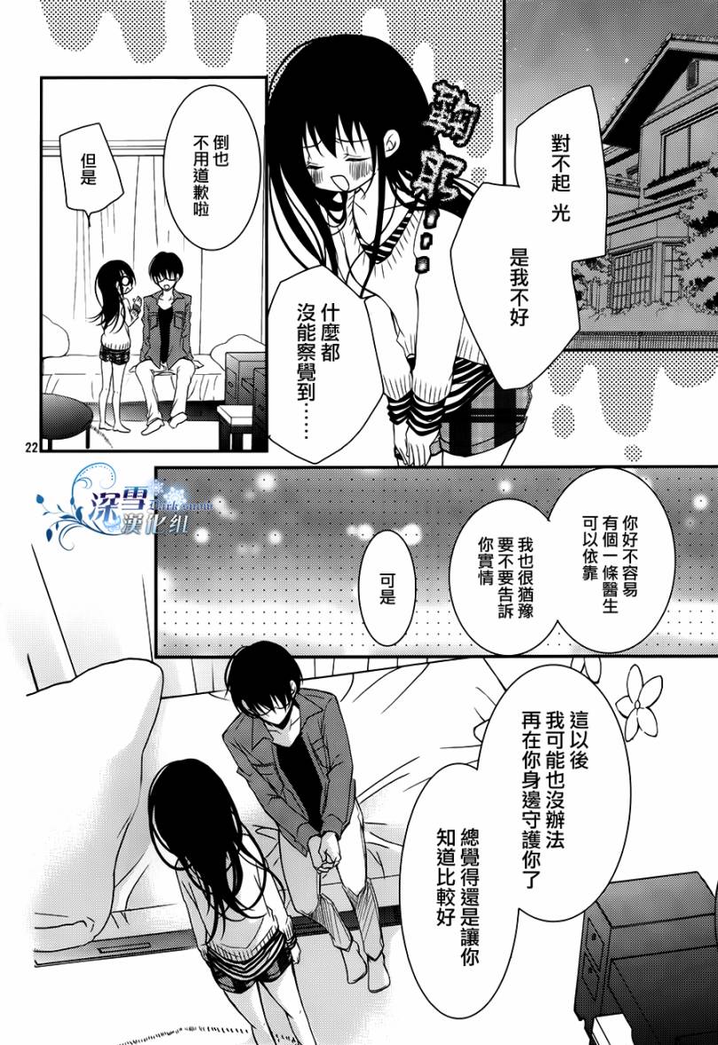亦兄亦妹韩漫全集-第12话无删减无遮挡章节图片 