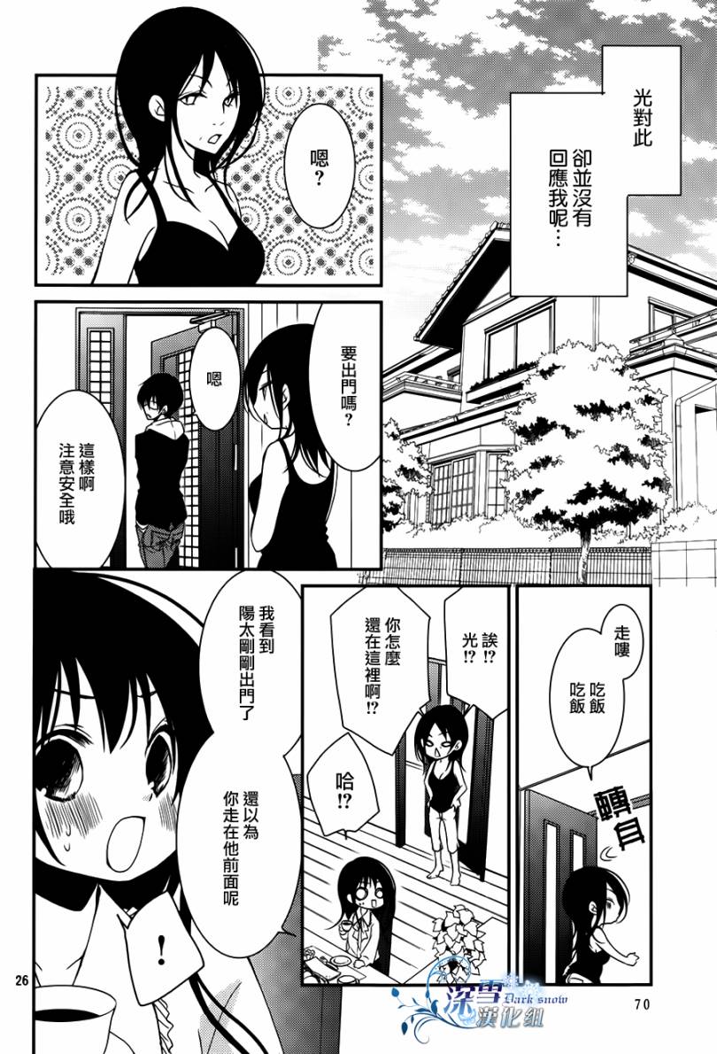 亦兄亦妹韩漫全集-第12话无删减无遮挡章节图片 