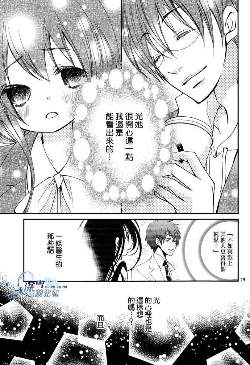 亦兄亦妹韩漫全集-第12话无删减无遮挡章节图片 