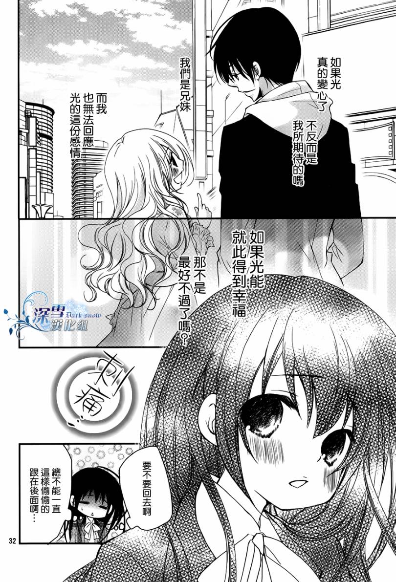 亦兄亦妹韩漫全集-第12话无删减无遮挡章节图片 
