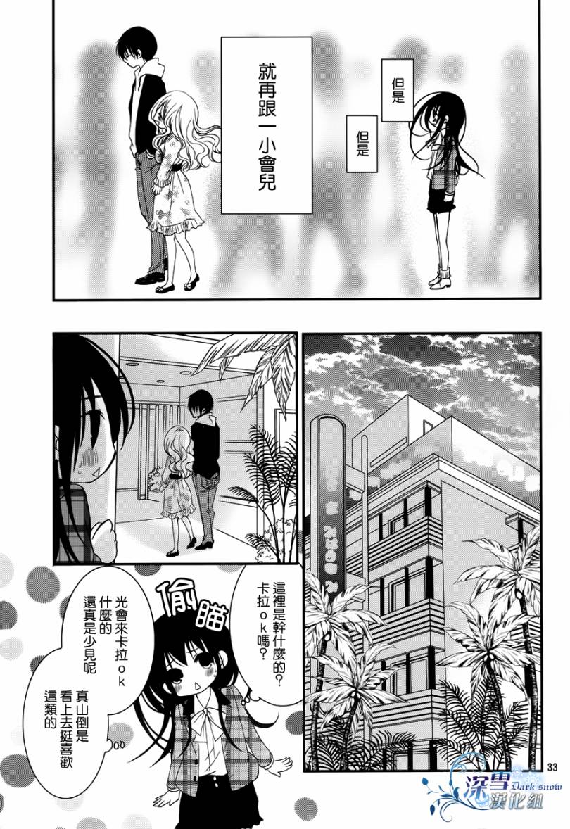 亦兄亦妹韩漫全集-第12话无删减无遮挡章节图片 