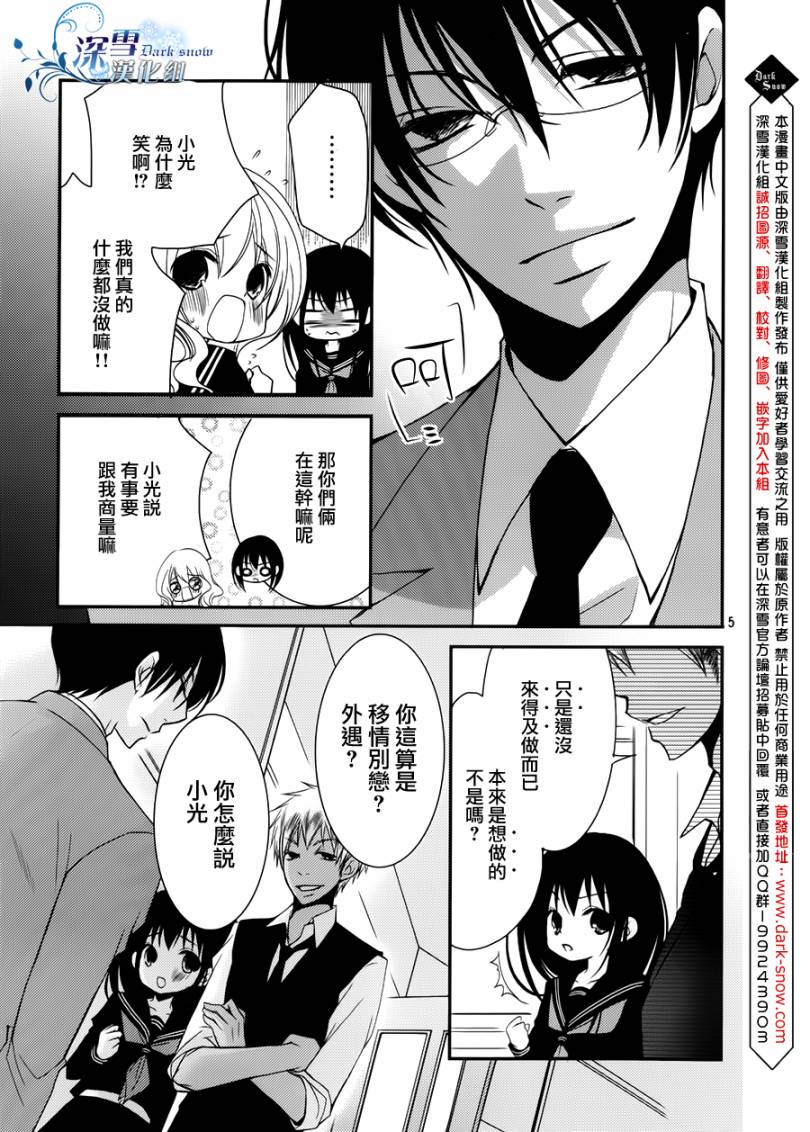 亦兄亦妹韩漫全集-第12话无删减无遮挡章节图片 