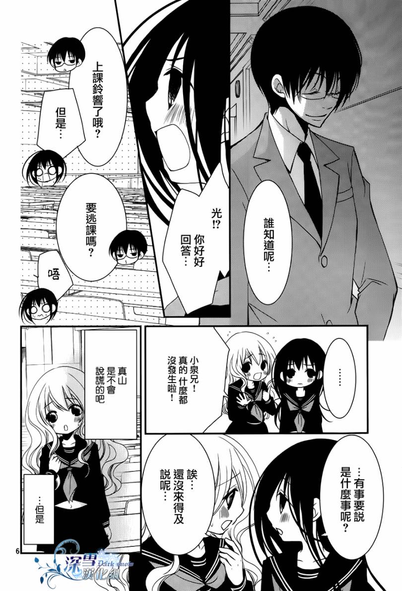 亦兄亦妹韩漫全集-第12话无删减无遮挡章节图片 