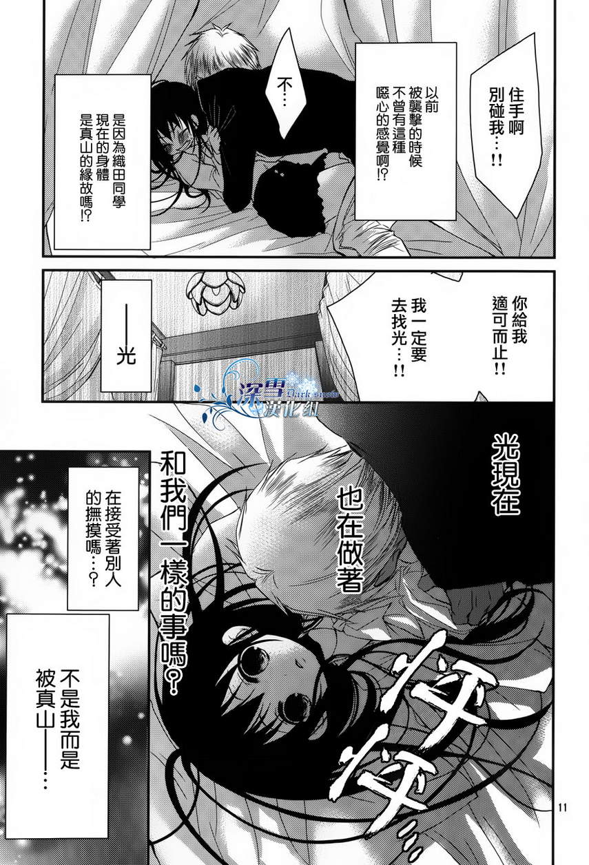 亦兄亦妹韩漫全集-第13话无删减无遮挡章节图片 