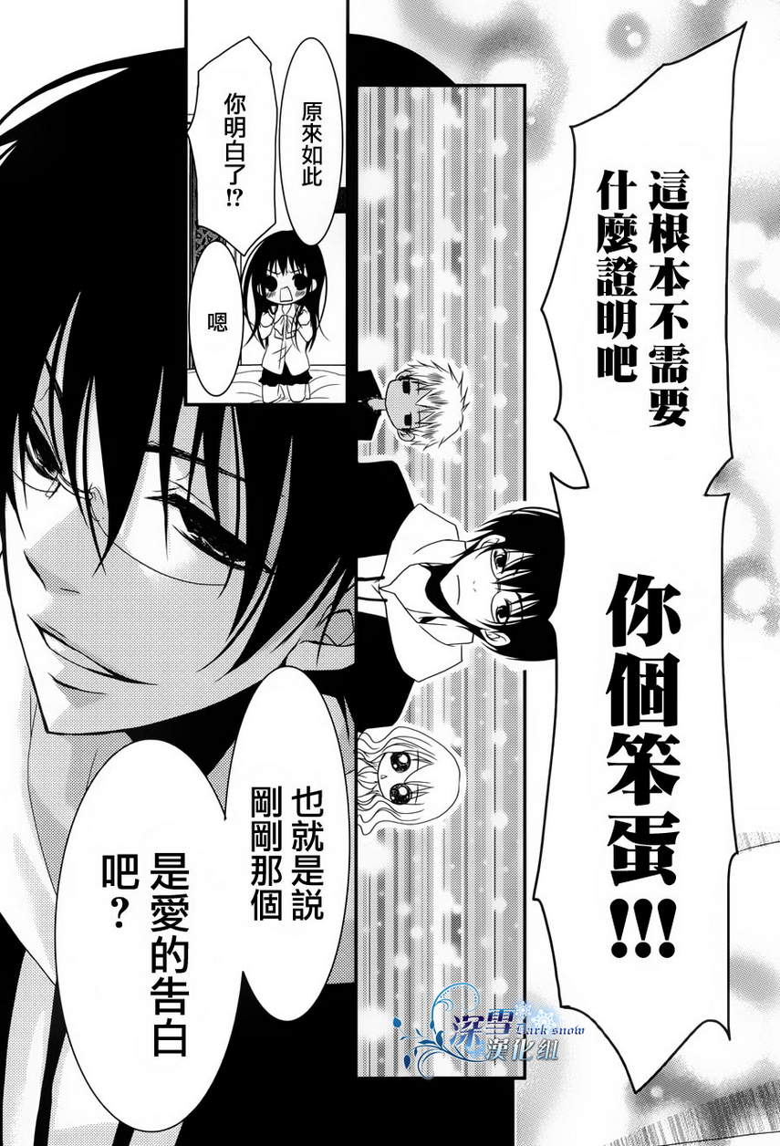 亦兄亦妹韩漫全集-第13话无删减无遮挡章节图片 