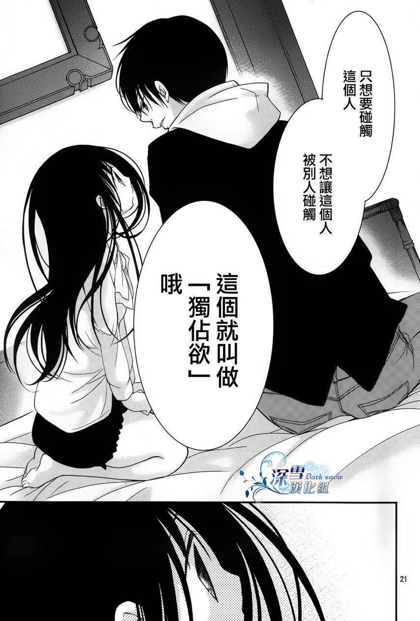 亦兄亦妹韩漫全集-第13话无删减无遮挡章节图片 