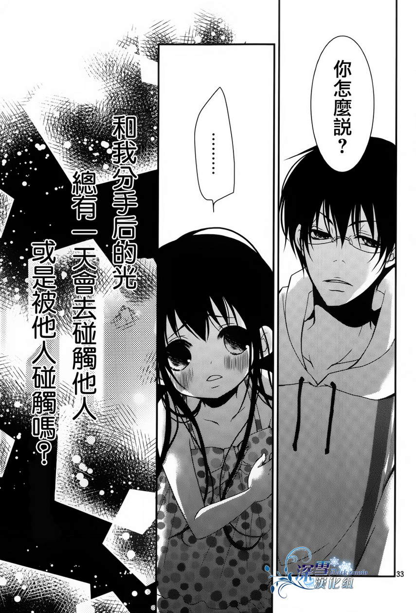 亦兄亦妹韩漫全集-第13话无删减无遮挡章节图片 