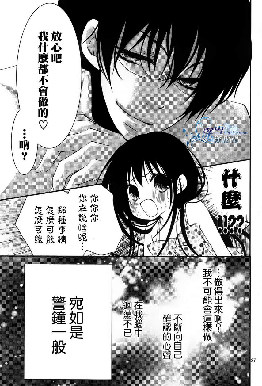 亦兄亦妹韩漫全集-第13话无删减无遮挡章节图片 