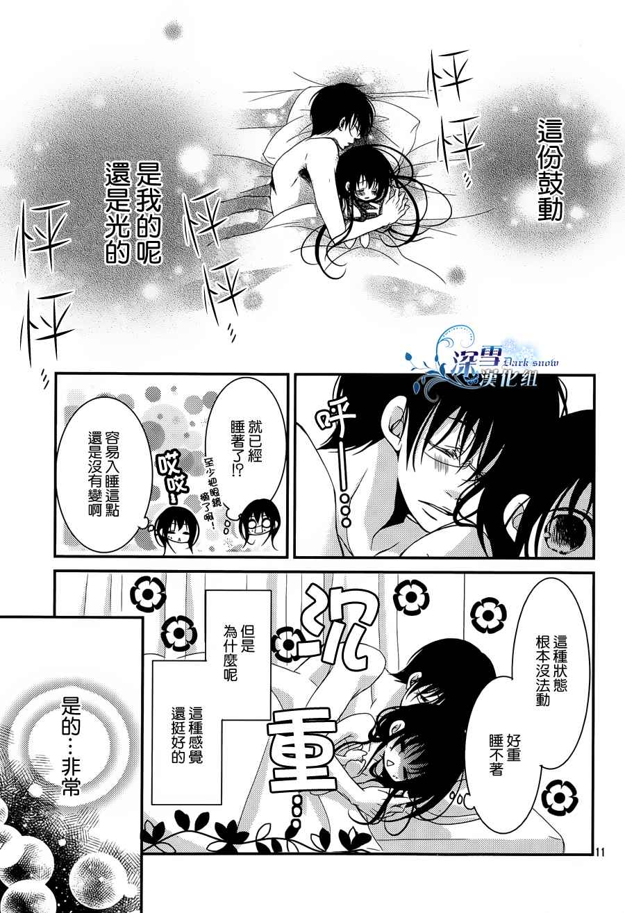 亦兄亦妹韩漫全集-第14话无删减无遮挡章节图片 