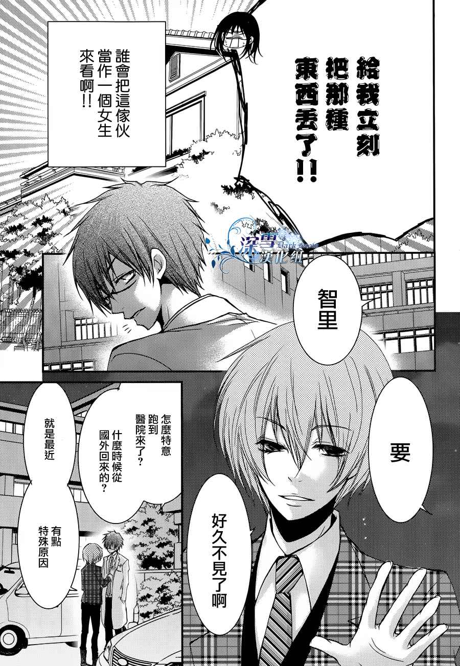 亦兄亦妹韩漫全集-第14话无删减无遮挡章节图片 