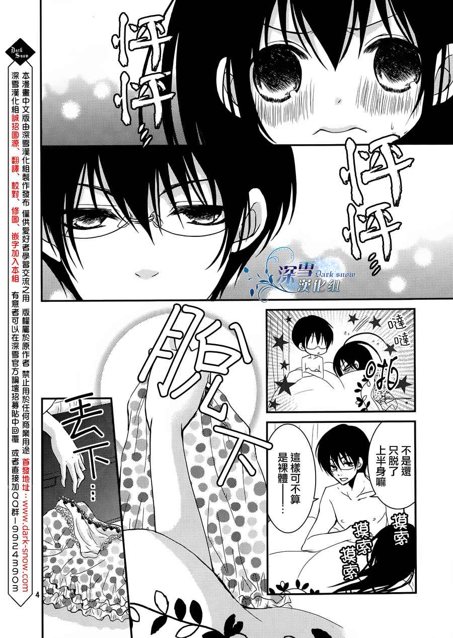亦兄亦妹韩漫全集-第14话无删减无遮挡章节图片 