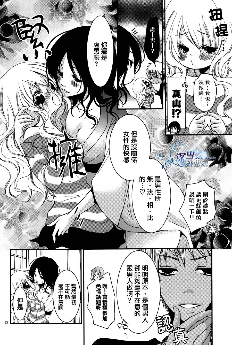 亦兄亦妹韩漫全集-第15话无删减无遮挡章节图片 