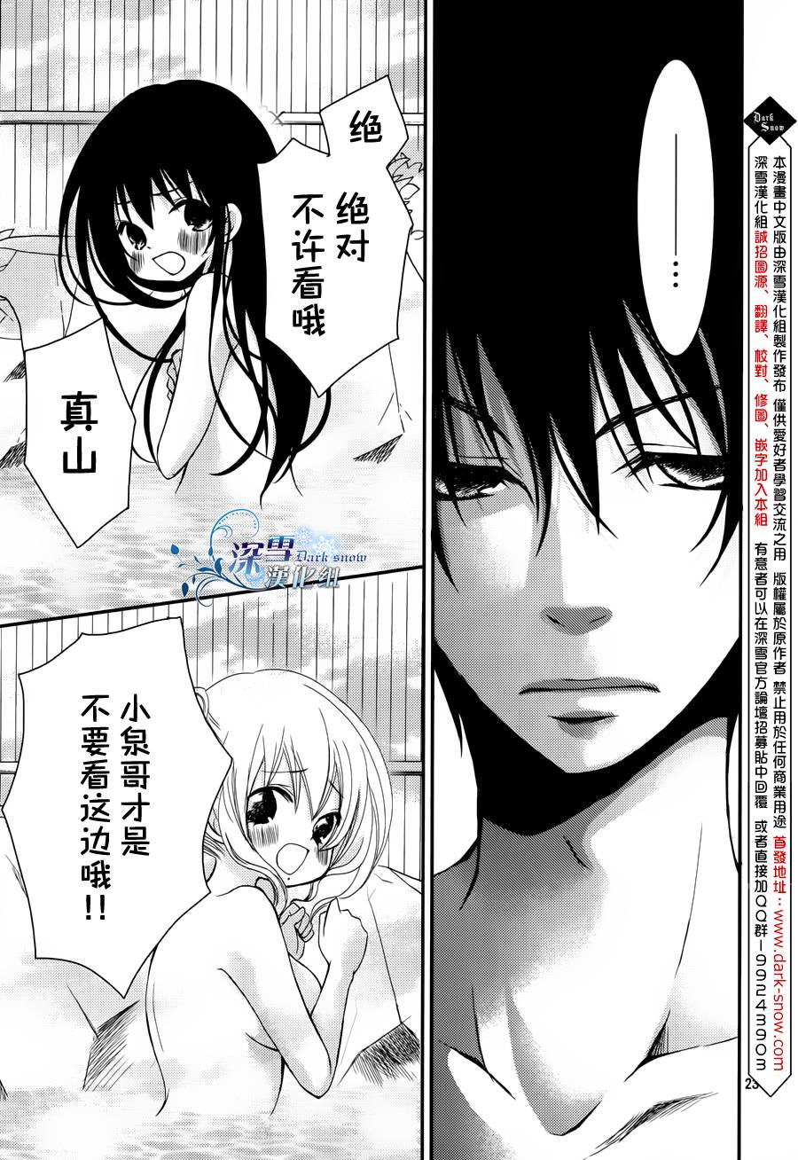 亦兄亦妹韩漫全集-第15话无删减无遮挡章节图片 