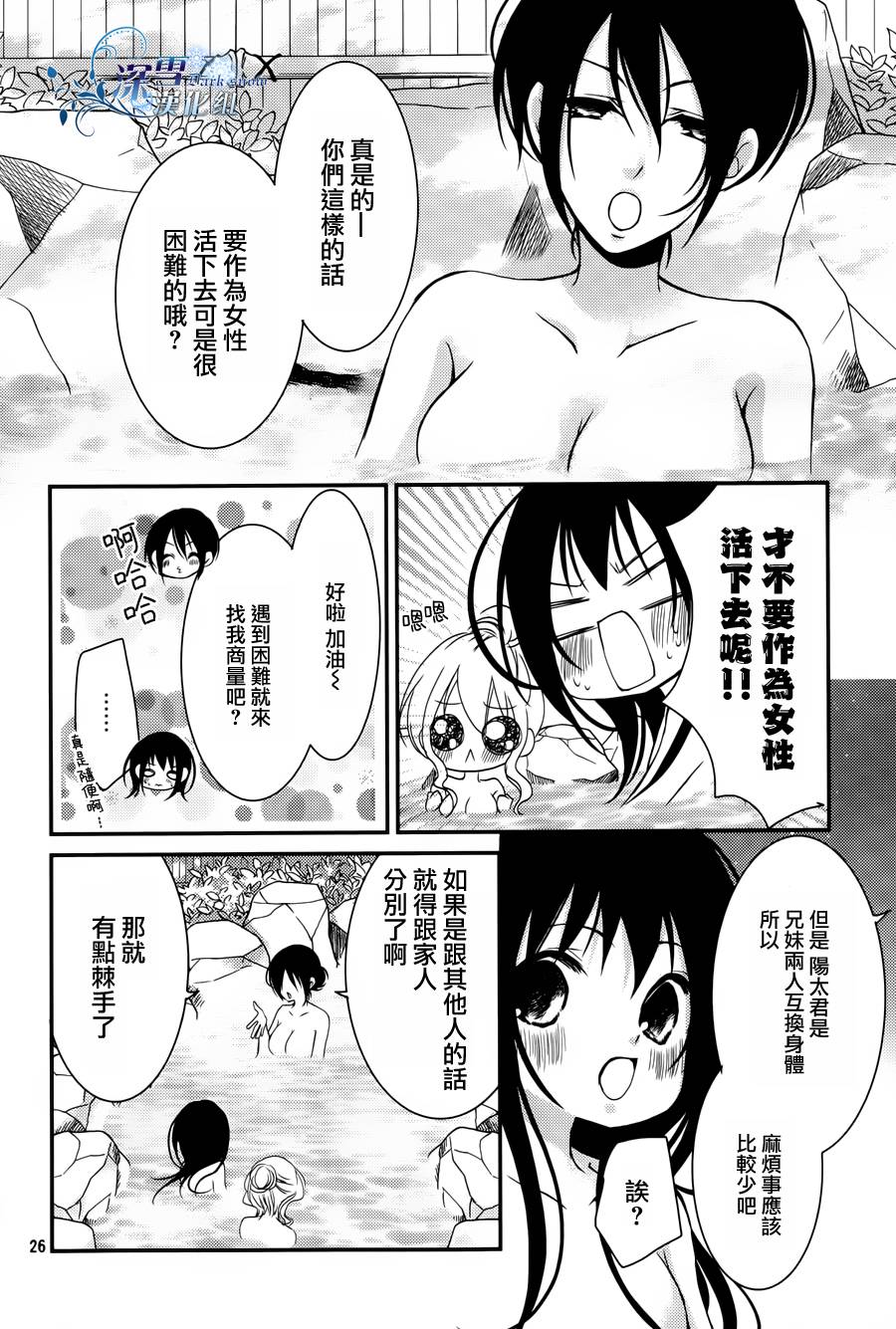 亦兄亦妹韩漫全集-第15话无删减无遮挡章节图片 