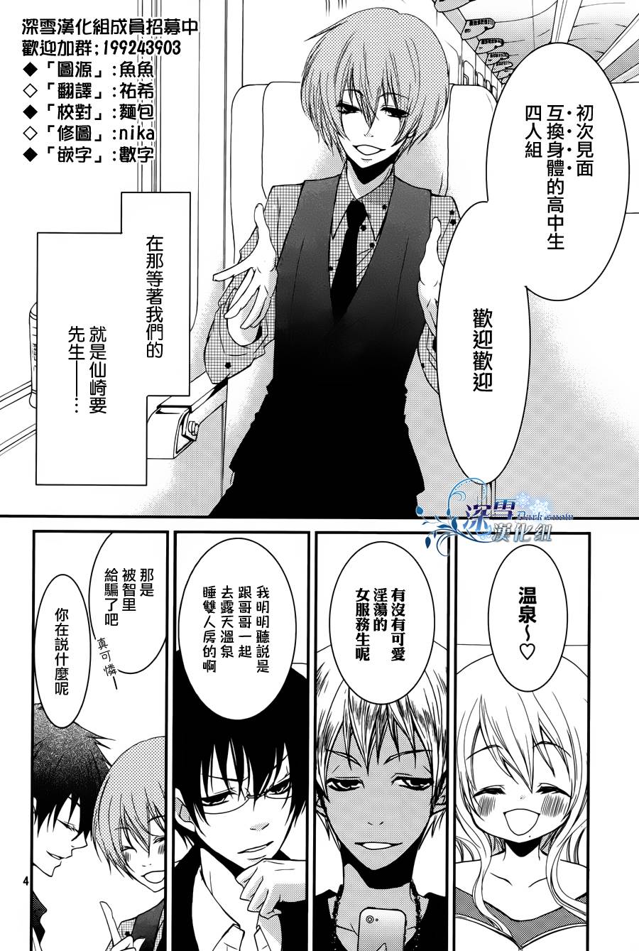 亦兄亦妹韩漫全集-第15话无删减无遮挡章节图片 