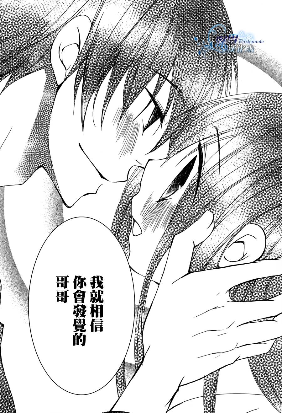 亦兄亦妹韩漫全集-第16话无删减无遮挡章节图片 