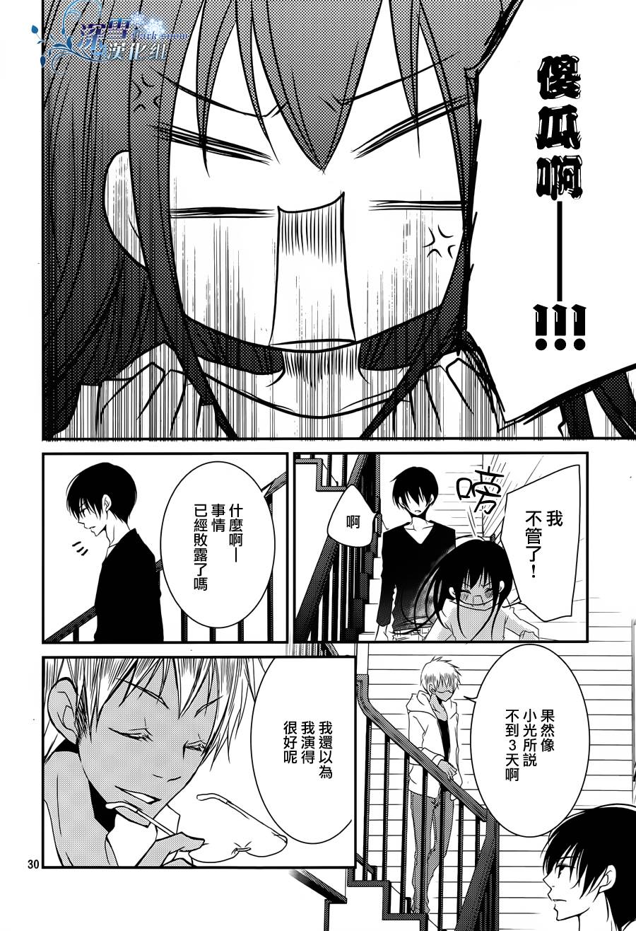 亦兄亦妹韩漫全集-第16话无删减无遮挡章节图片 