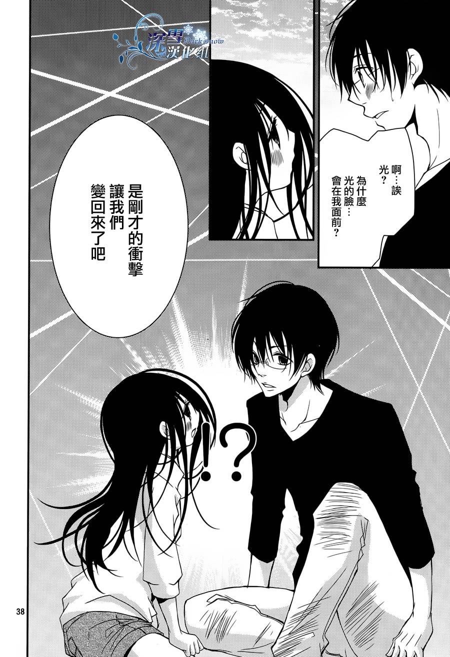 亦兄亦妹韩漫全集-第16话无删减无遮挡章节图片 