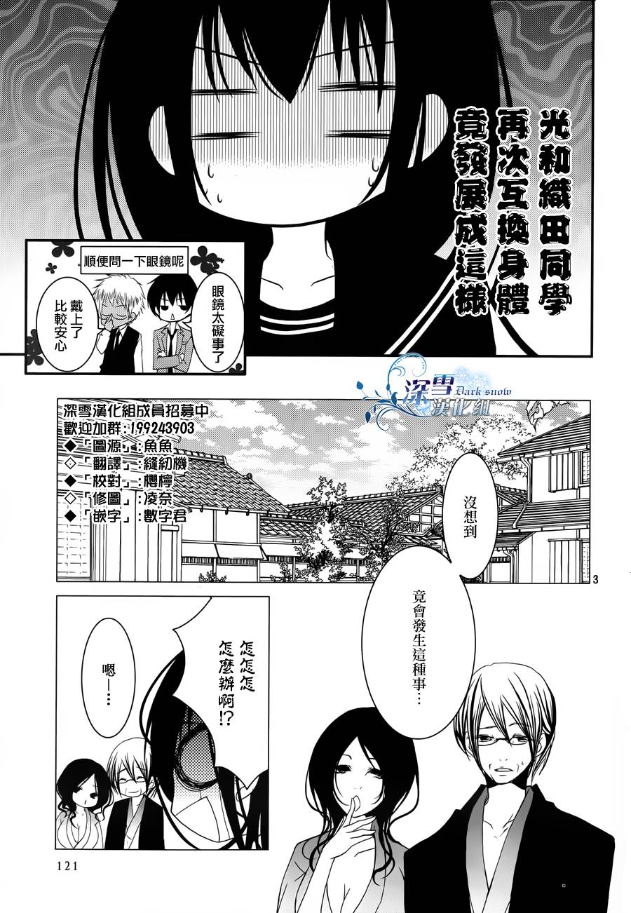 亦兄亦妹韩漫全集-第16话无删减无遮挡章节图片 