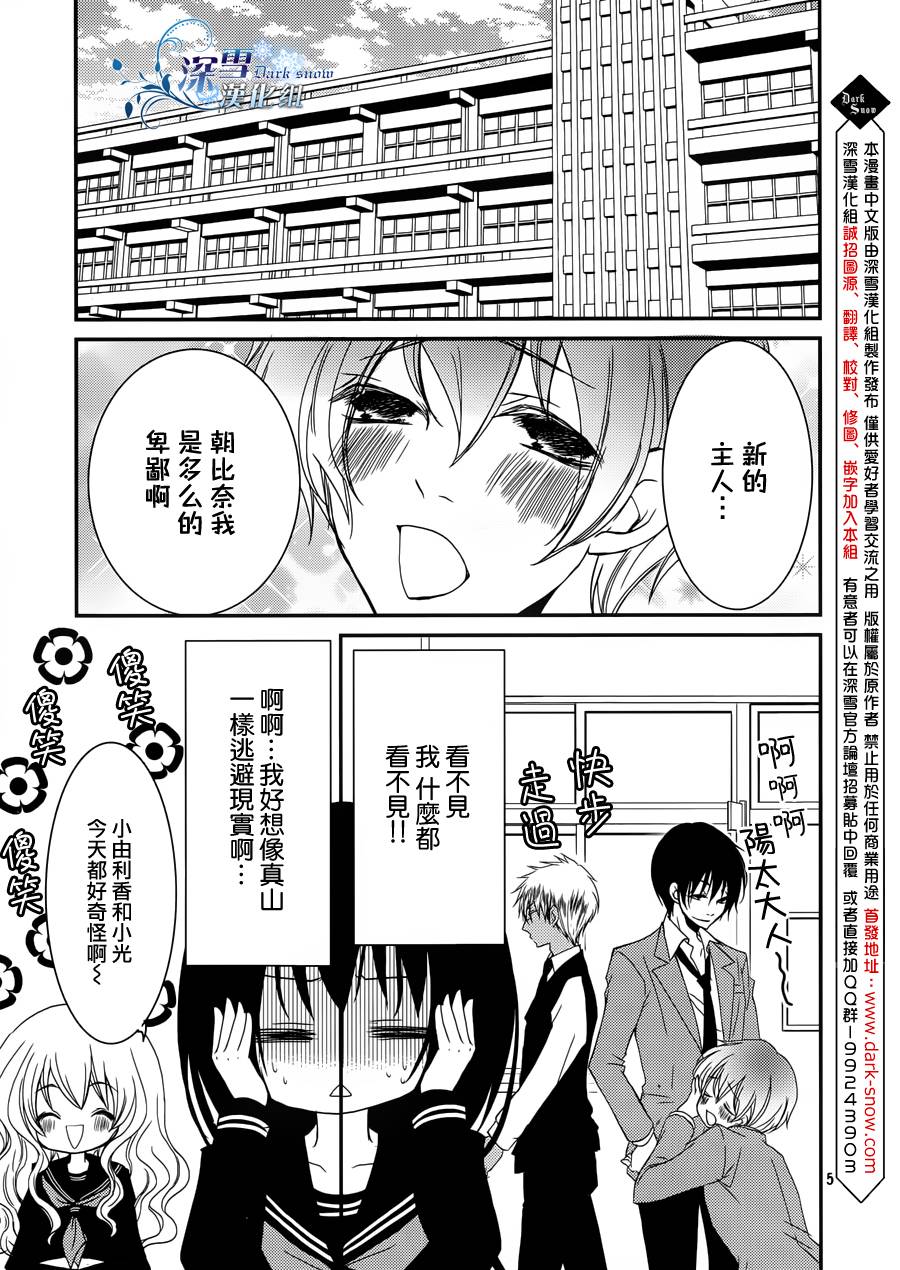 亦兄亦妹韩漫全集-第16话无删减无遮挡章节图片 