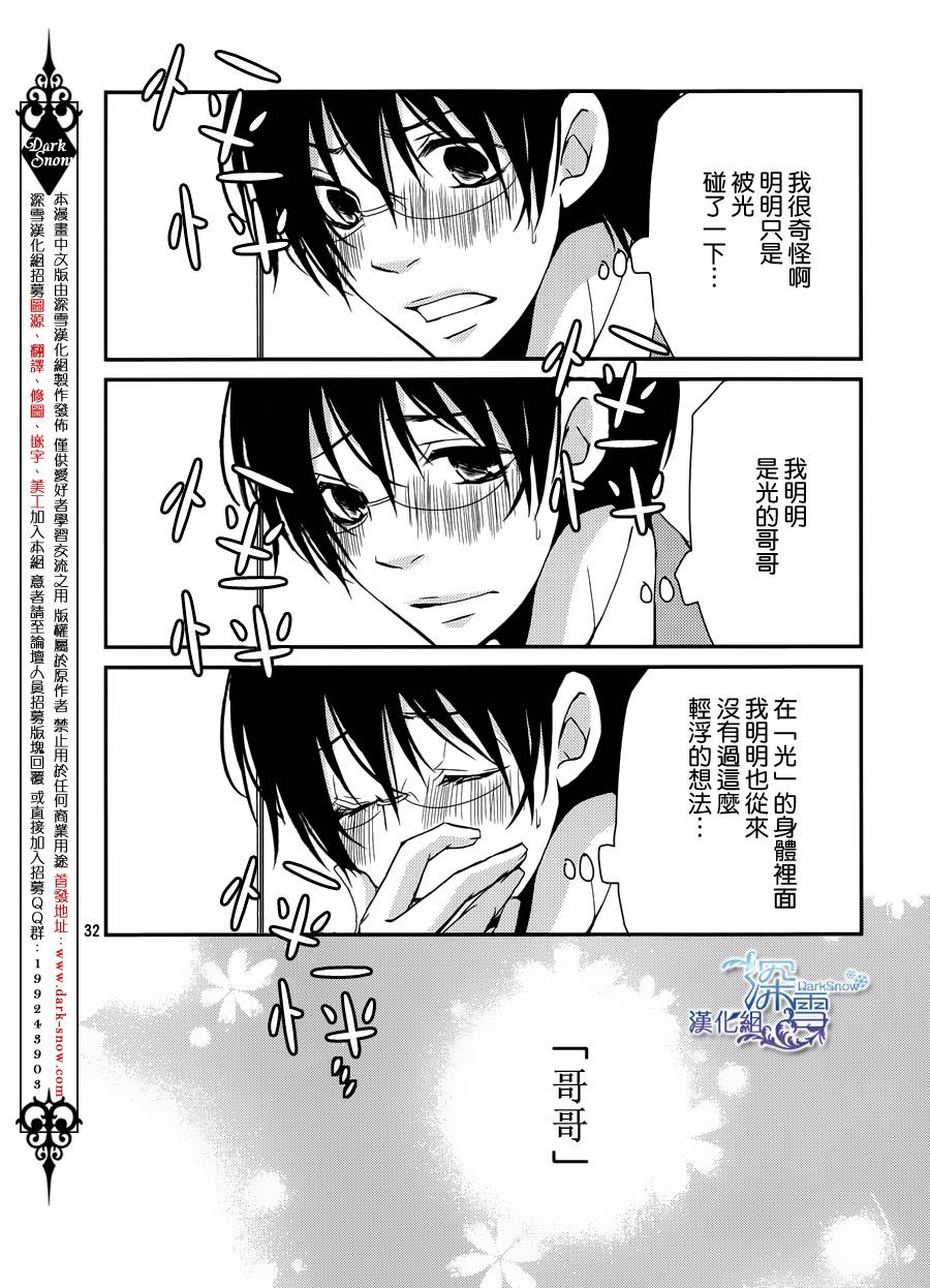 亦兄亦妹韩漫全集-第17话无删减无遮挡章节图片 