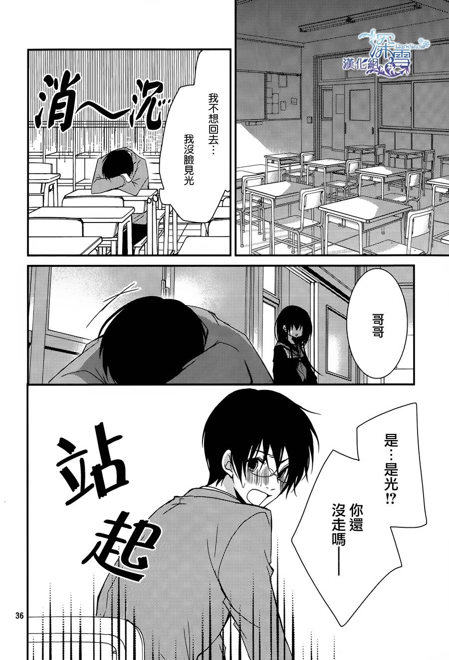 亦兄亦妹韩漫全集-第17话无删减无遮挡章节图片 
