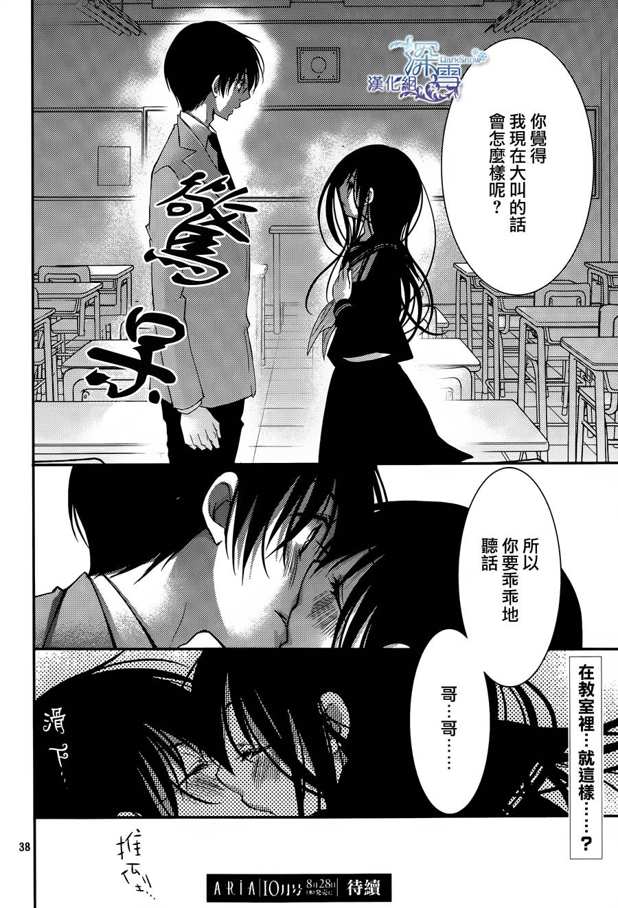 亦兄亦妹韩漫全集-第17话无删减无遮挡章节图片 