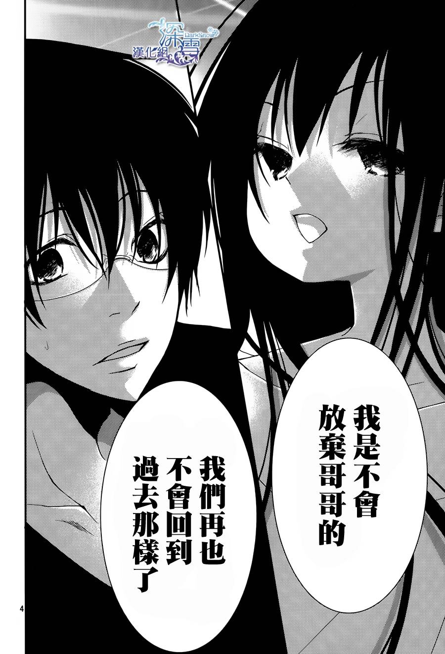 亦兄亦妹韩漫全集-第17话无删减无遮挡章节图片 