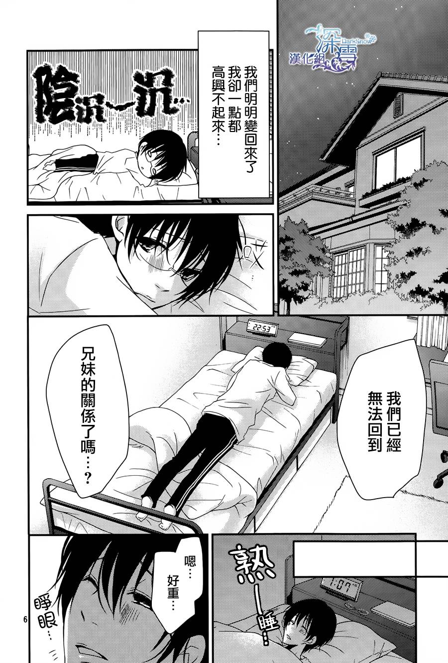 亦兄亦妹韩漫全集-第17话无删减无遮挡章节图片 