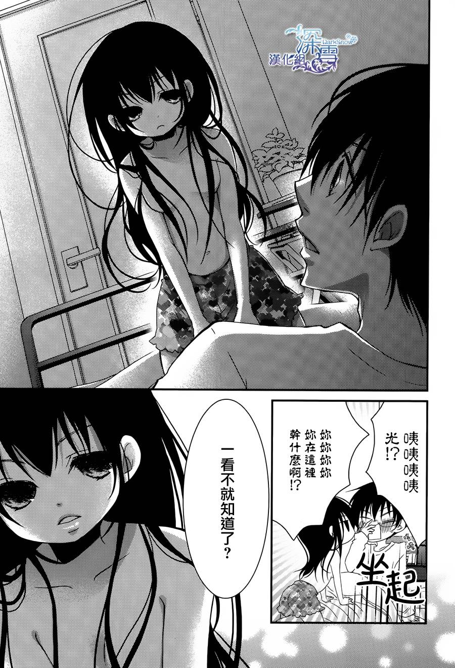 亦兄亦妹韩漫全集-第17话无删减无遮挡章节图片 