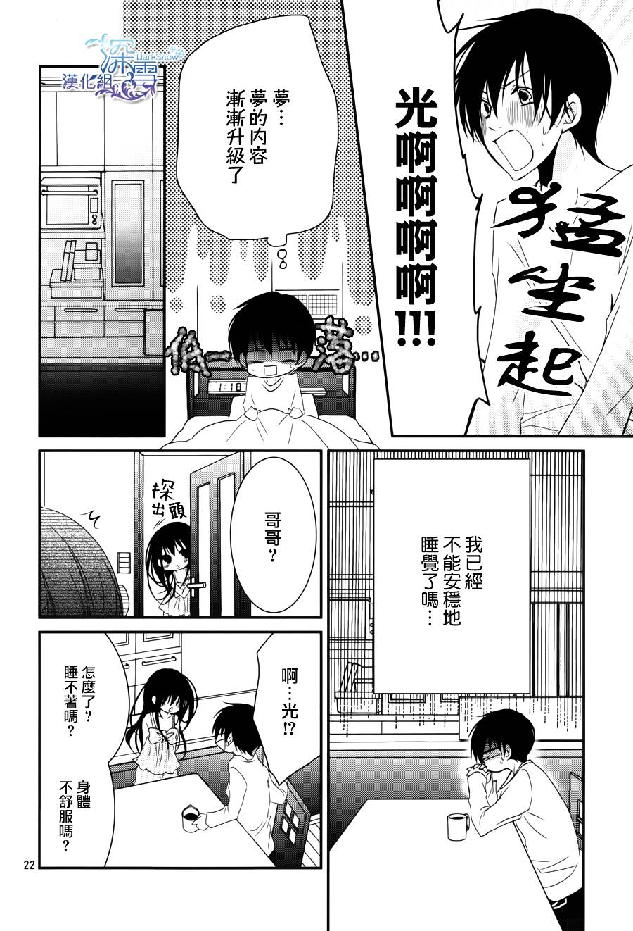 亦兄亦妹韩漫全集-第18话无删减无遮挡章节图片 