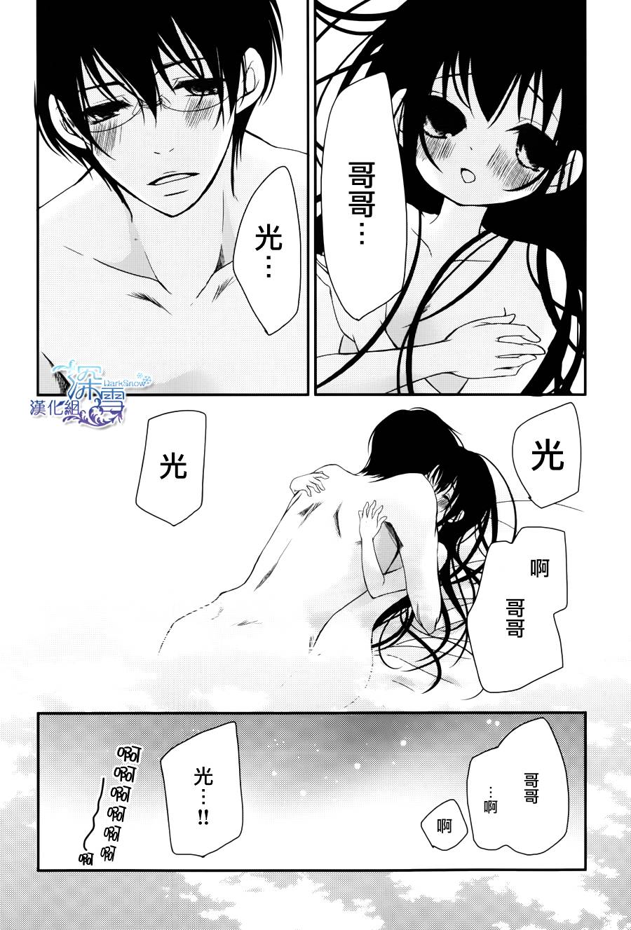 亦兄亦妹韩漫全集-第18话无删减无遮挡章节图片 