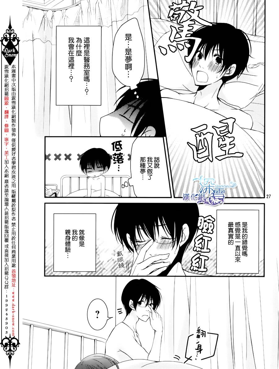 亦兄亦妹韩漫全集-第18话无删减无遮挡章节图片 