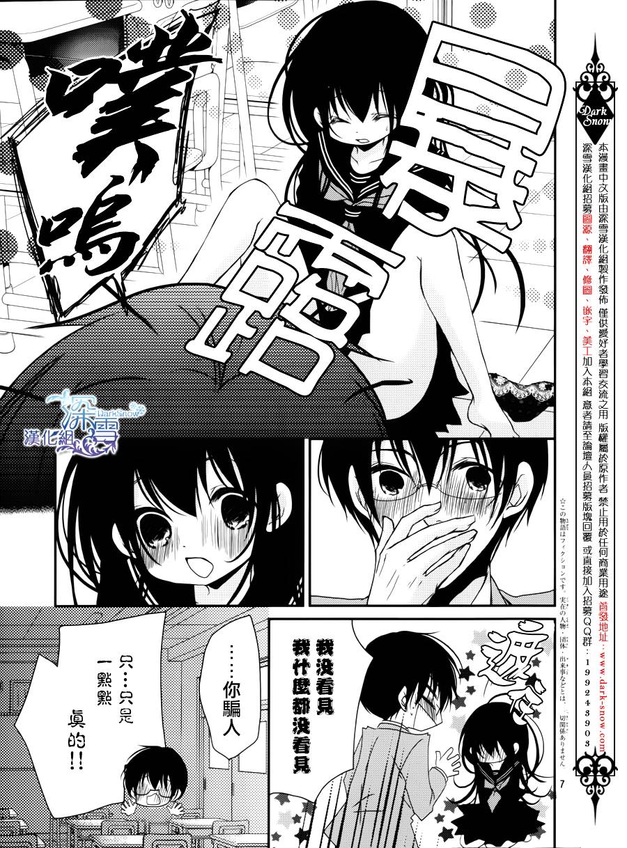 亦兄亦妹韩漫全集-第18话无删减无遮挡章节图片 