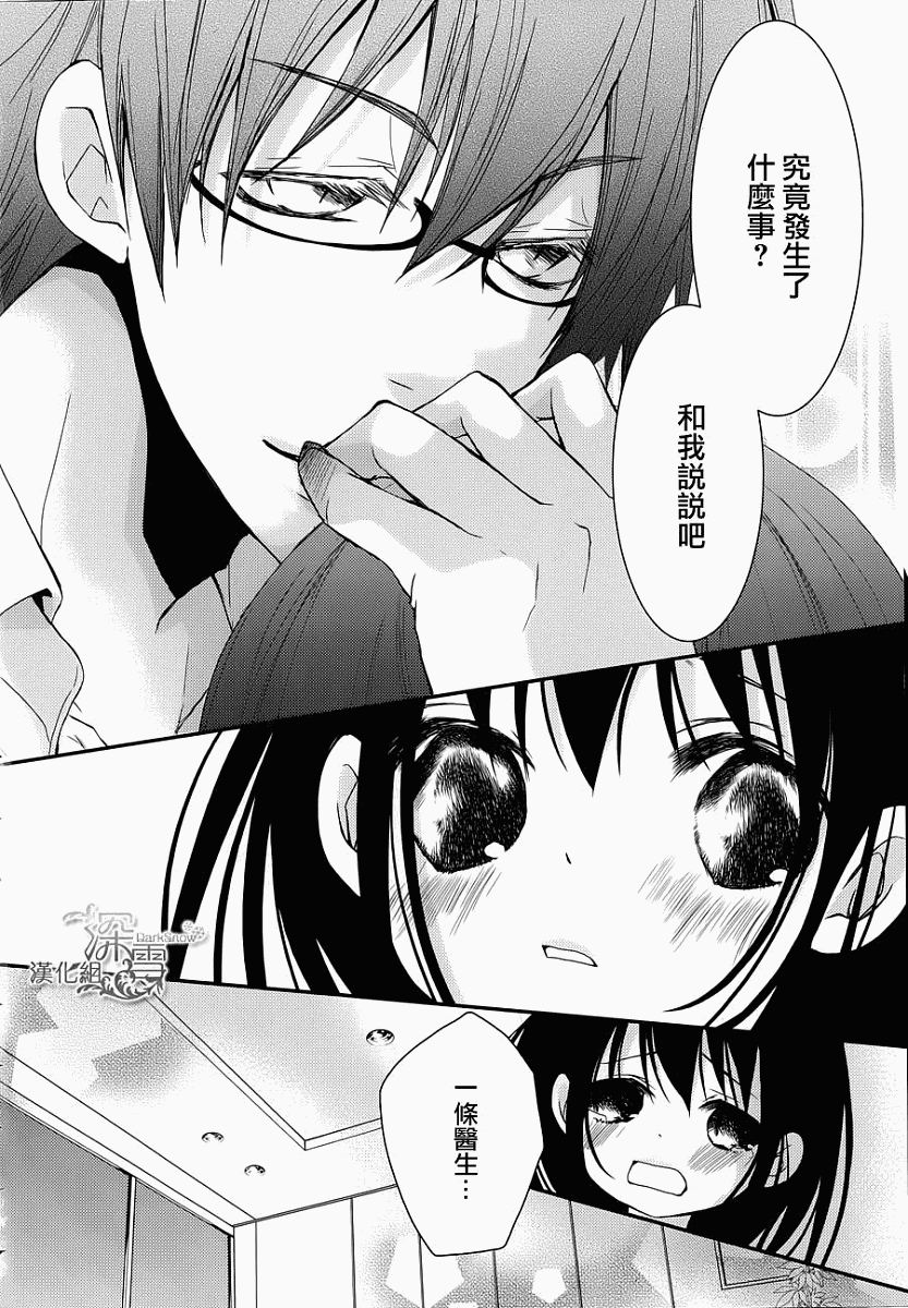 亦兄亦妹韩漫全集-第19话无删减无遮挡章节图片 