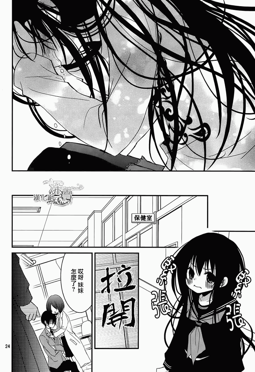 亦兄亦妹韩漫全集-第19话无删减无遮挡章节图片 